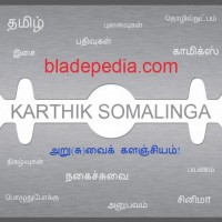 Karthik Somalinga