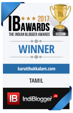 Winner of The Indian Blogger Awards 2017 - Regional Languages